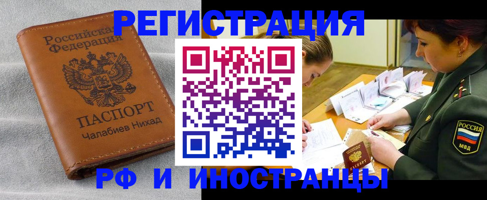 регистрация в Яхроме